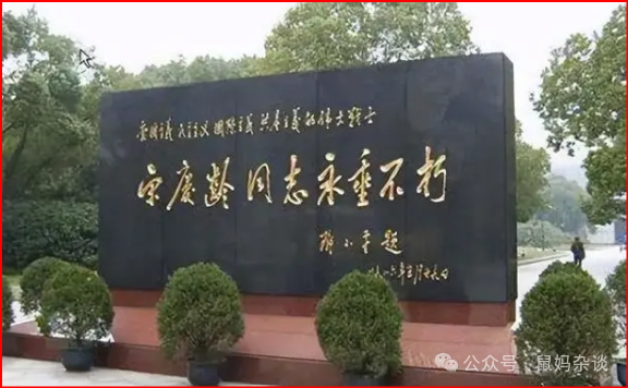 宋庆龄同志永垂不朽